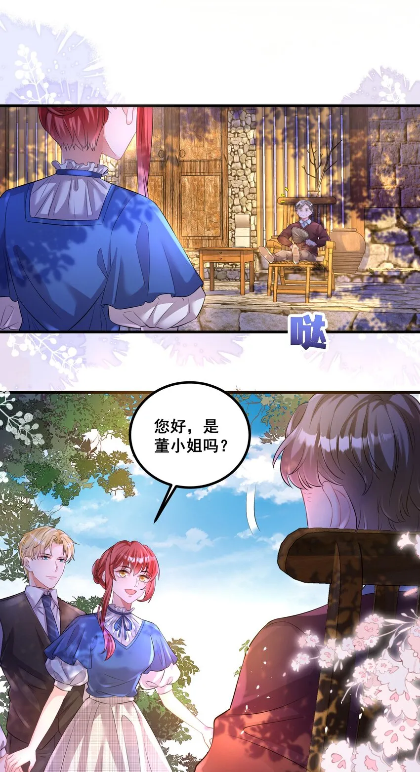 041 迟来的珍惜比草贱 第14页