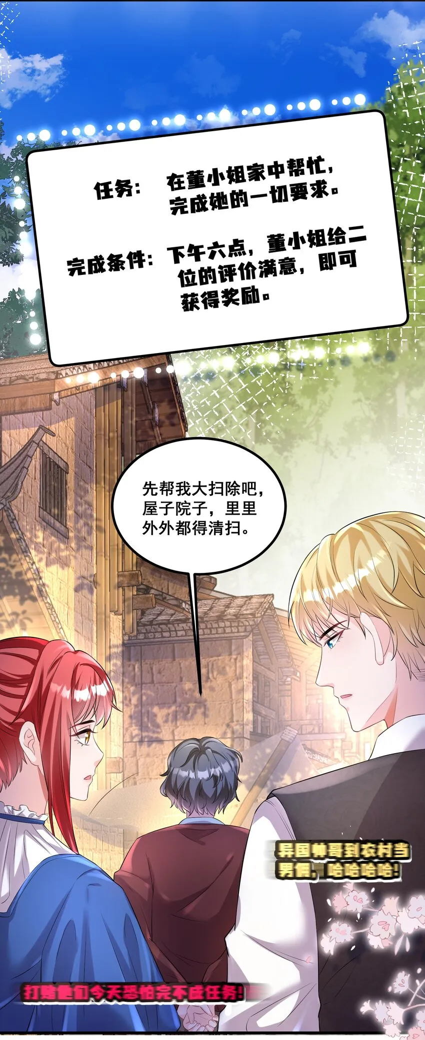 041 迟来的珍惜比草贱 第17页