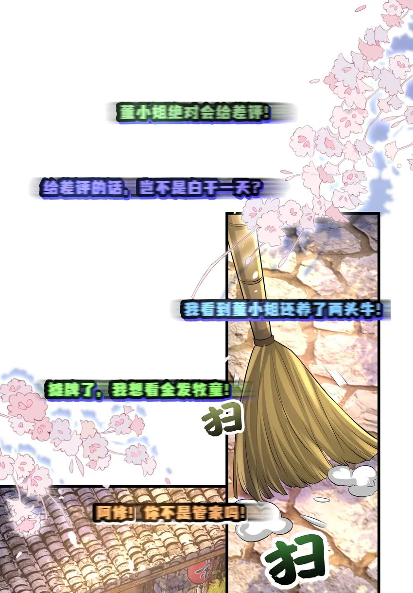 041 迟来的珍惜比草贱 第18页