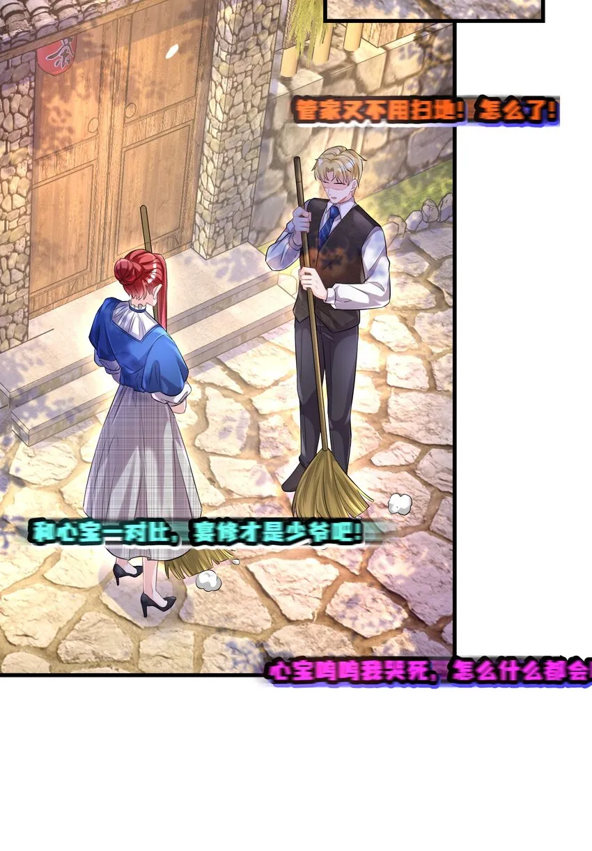 041 迟来的珍惜比草贱 第19页