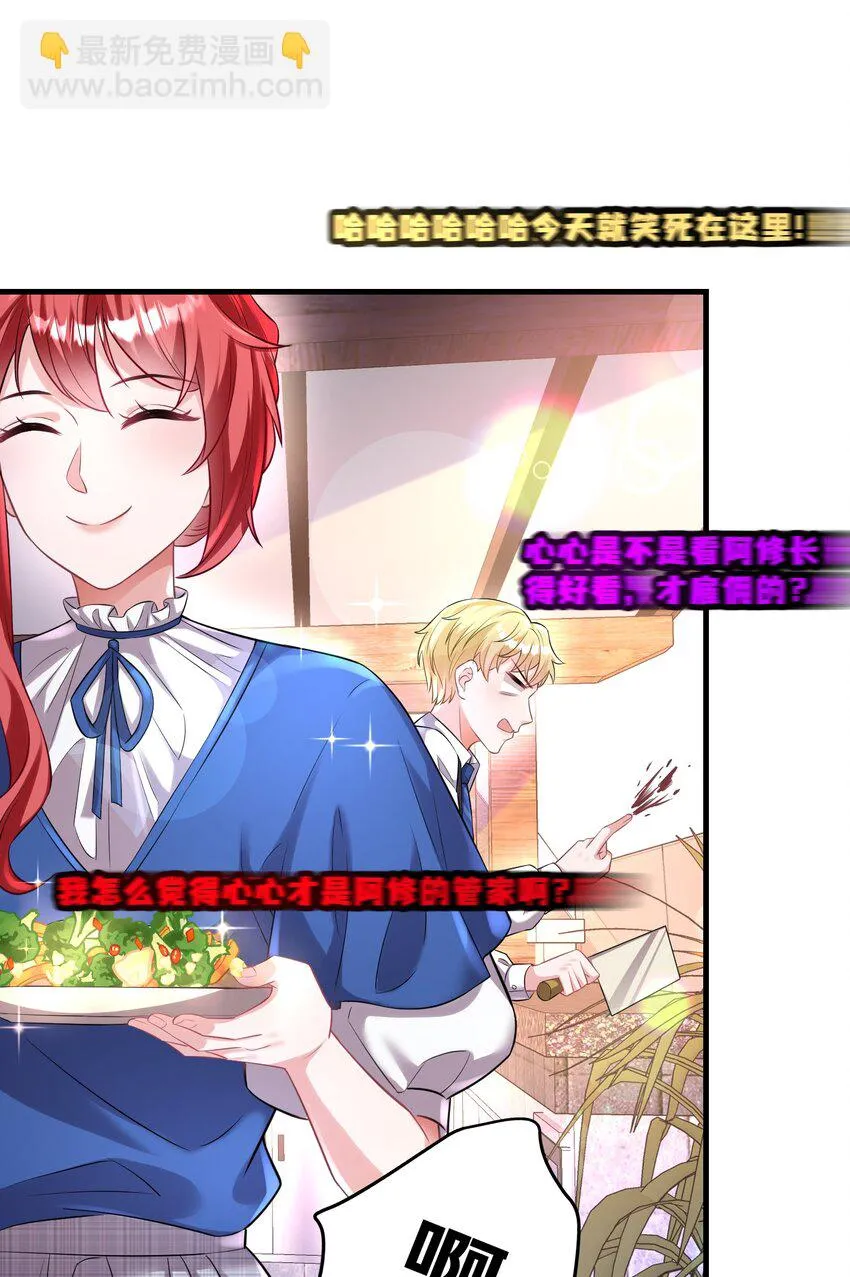 041 迟来的珍惜比草贱 第20页