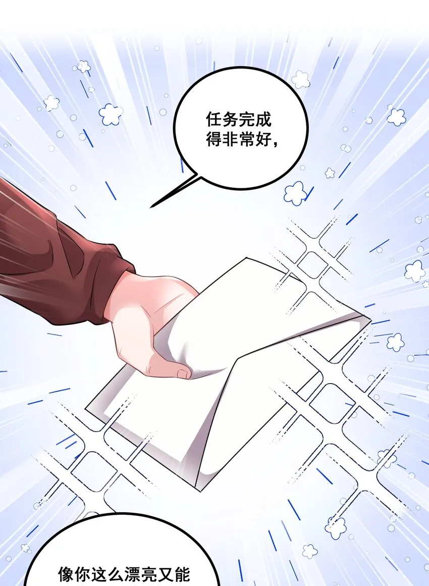 041 迟来的珍惜比草贱 第22页