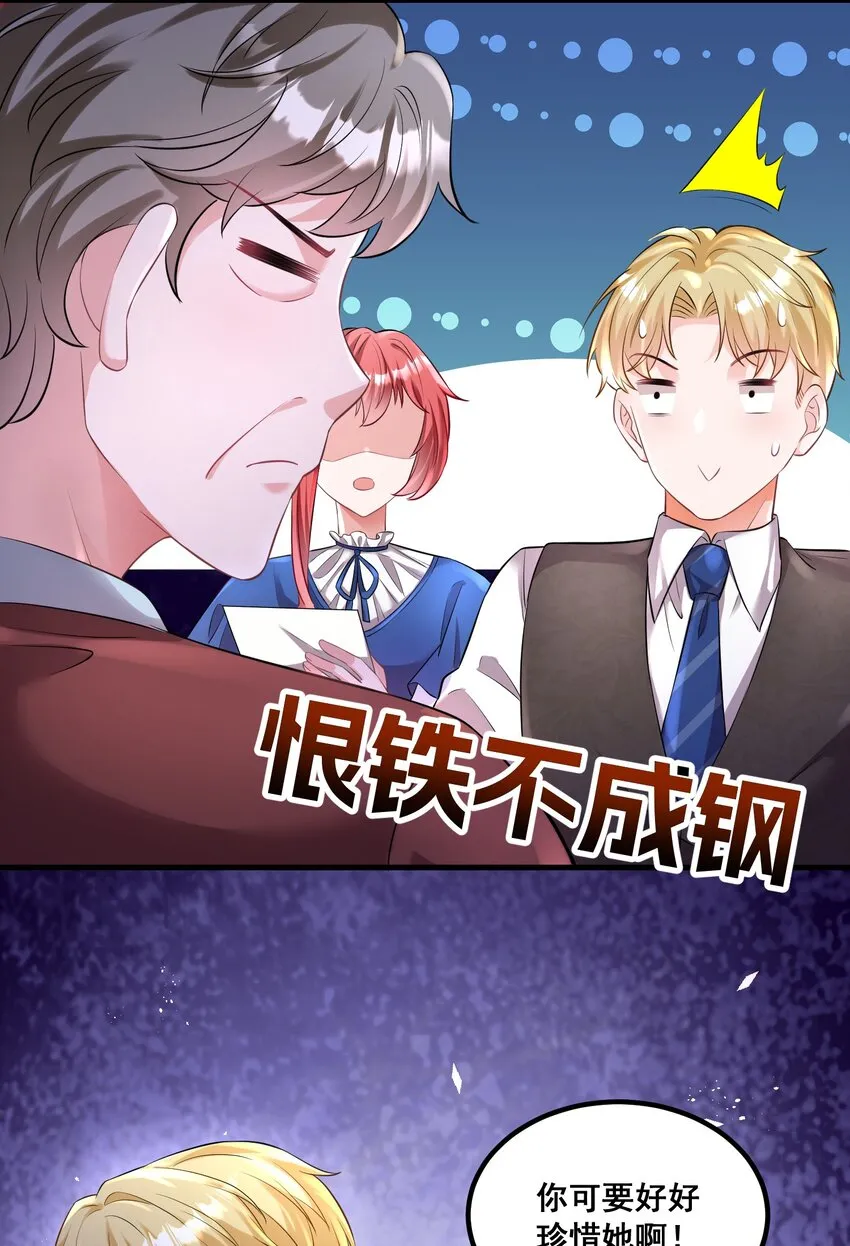 041 迟来的珍惜比草贱 第24页