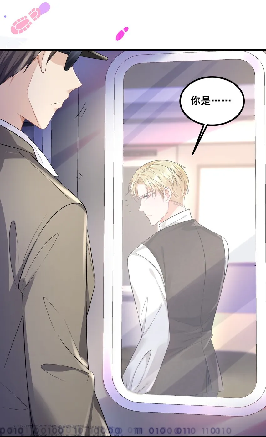 039 毫无默契 第4页