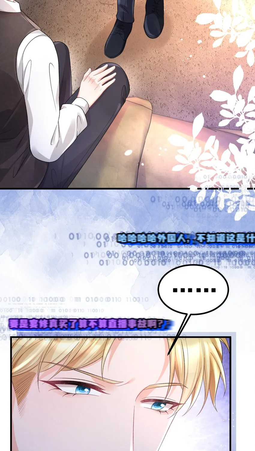 039 毫无默契 第6页