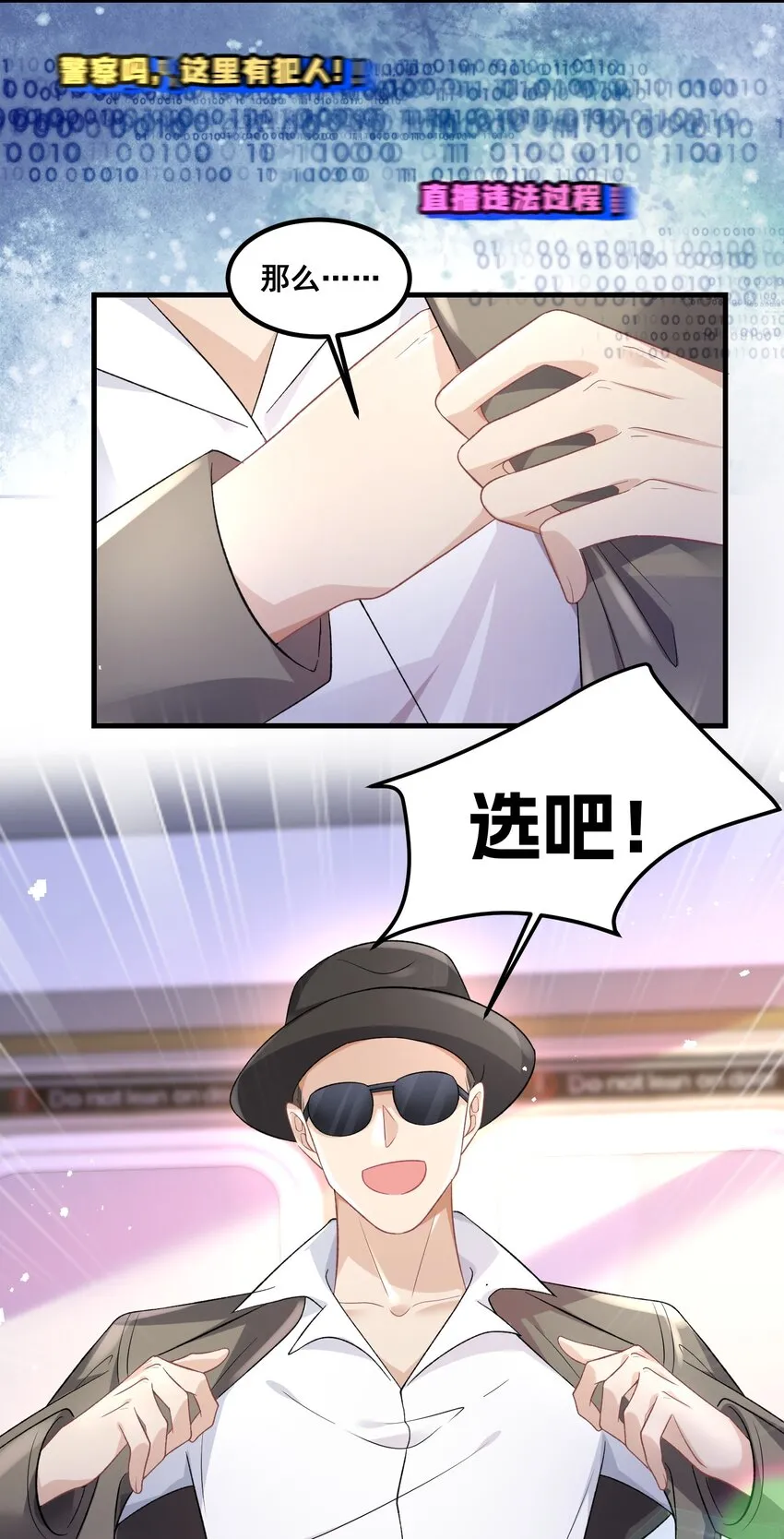 039 毫无默契 第8页