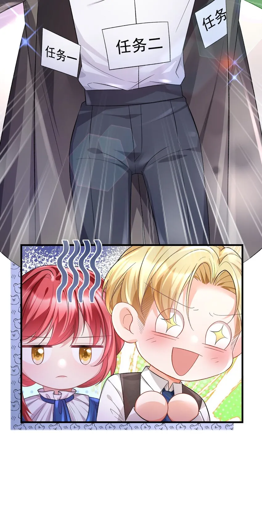 039 毫无默契 第9页