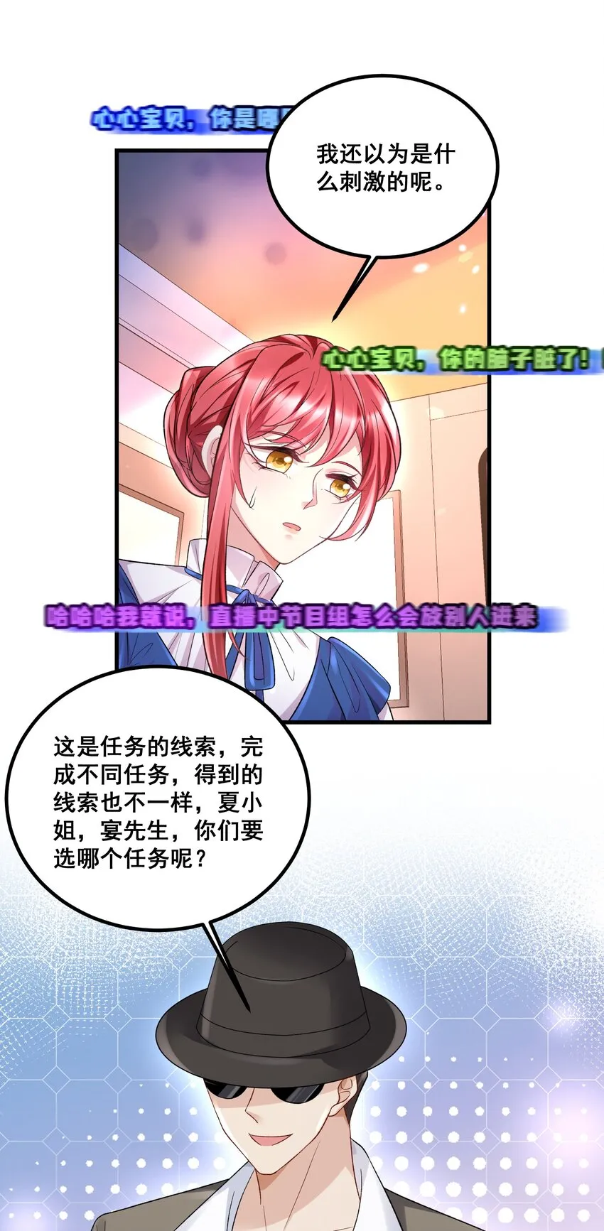 039 毫无默契 第10页