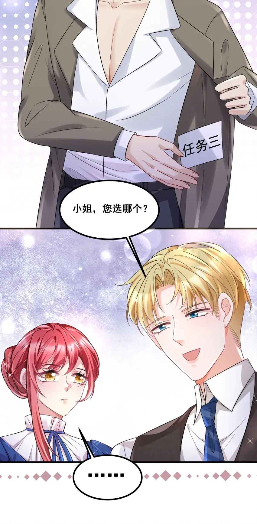 039 毫无默契 第11页