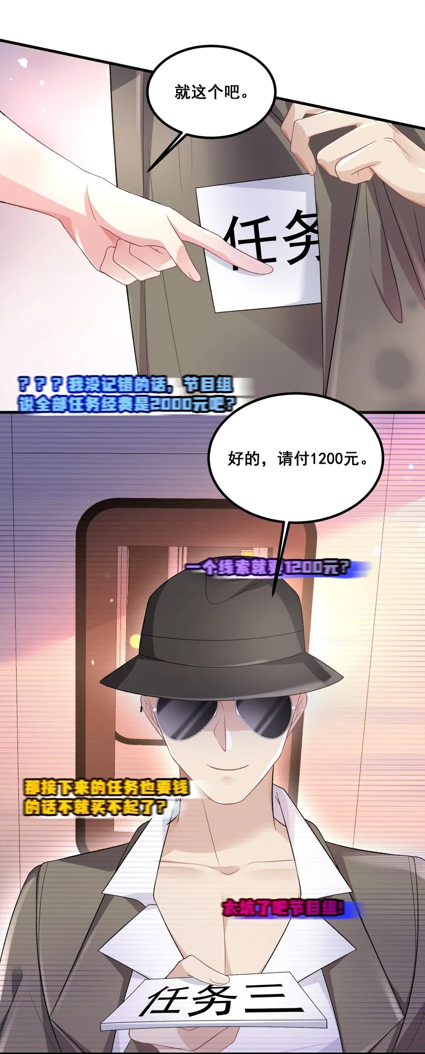 039 毫无默契 第12页