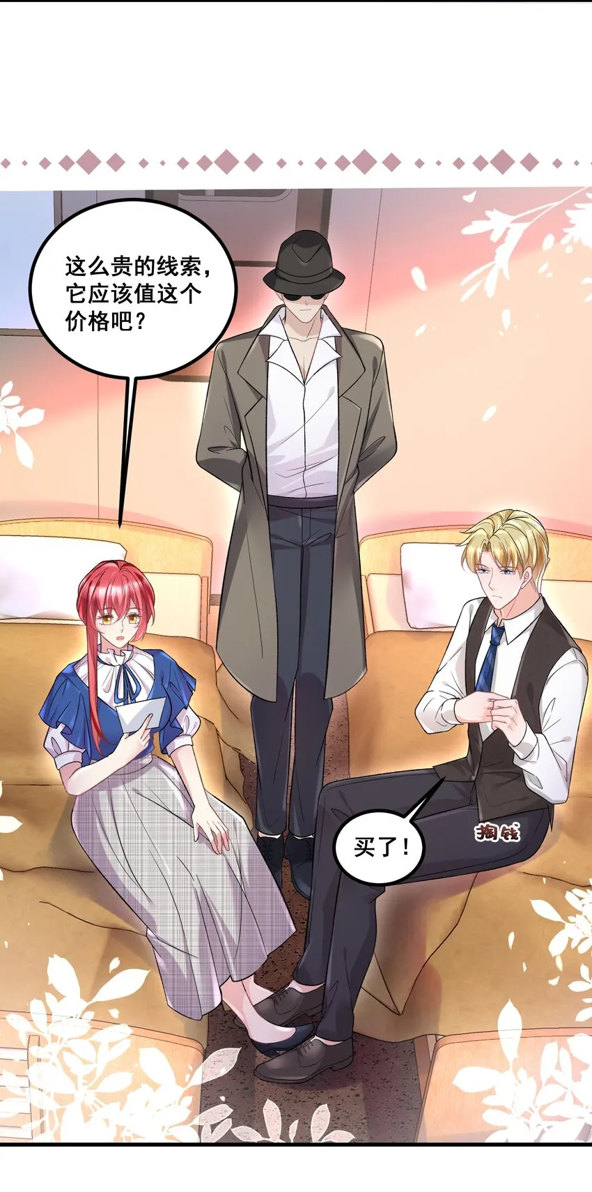 039 毫无默契 第13页