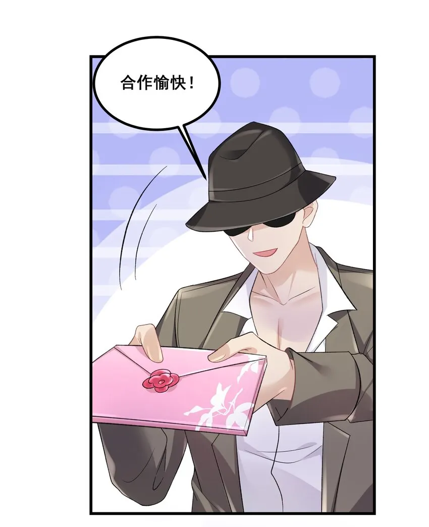 039 毫无默契 第14页