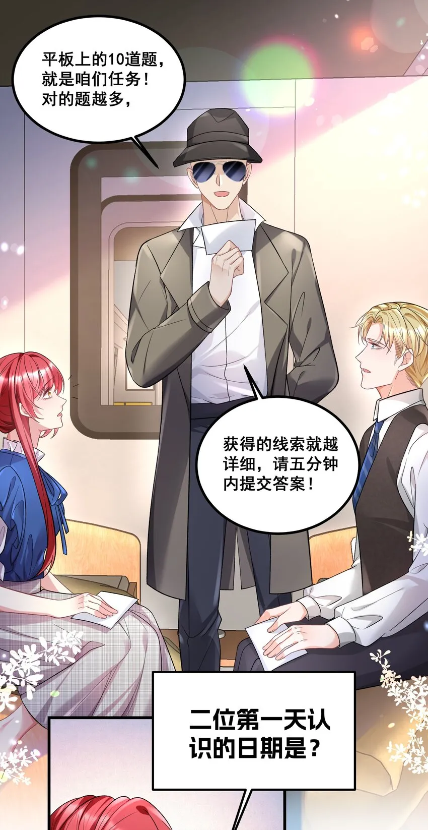 039 毫无默契 第17页