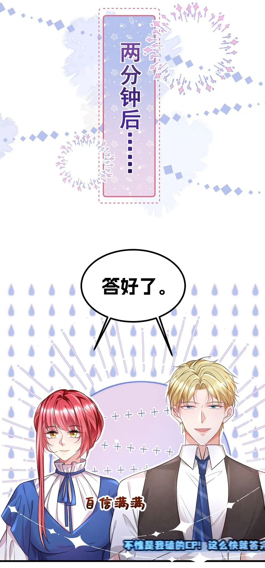 039 毫无默契 第20页