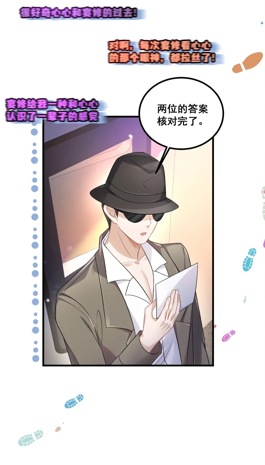 039 毫无默契 第21页