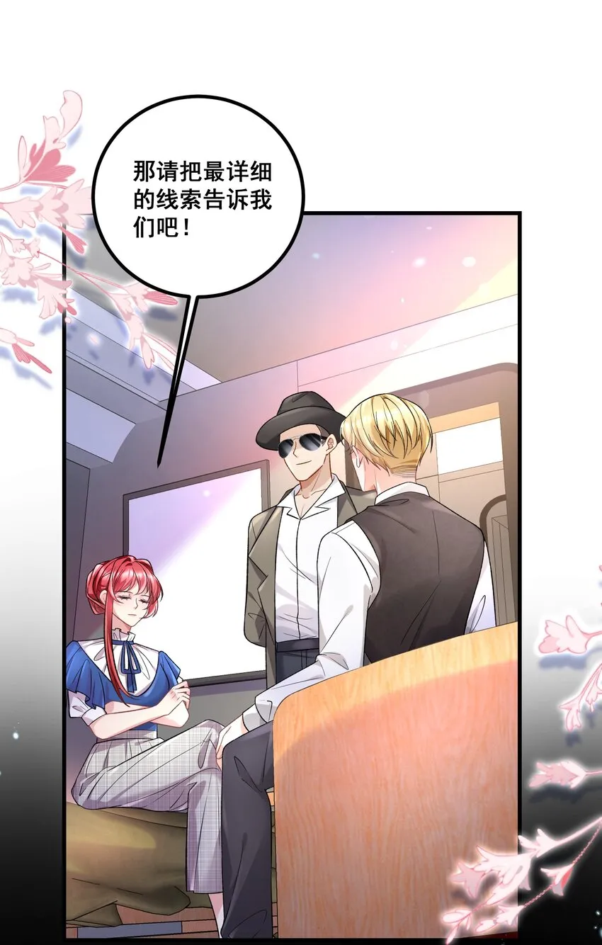 039 毫无默契 第22页