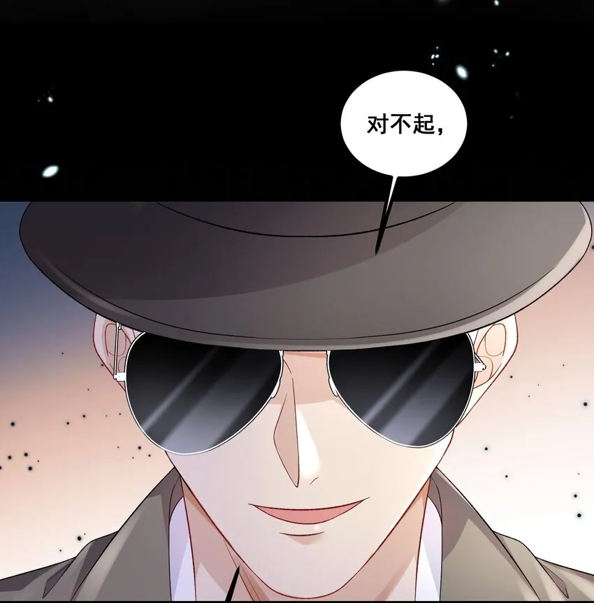 039 毫无默契 第23页