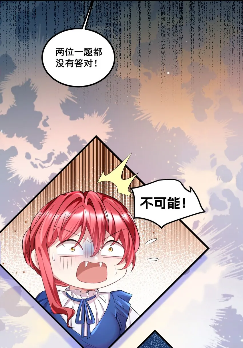 039 毫无默契 第24页