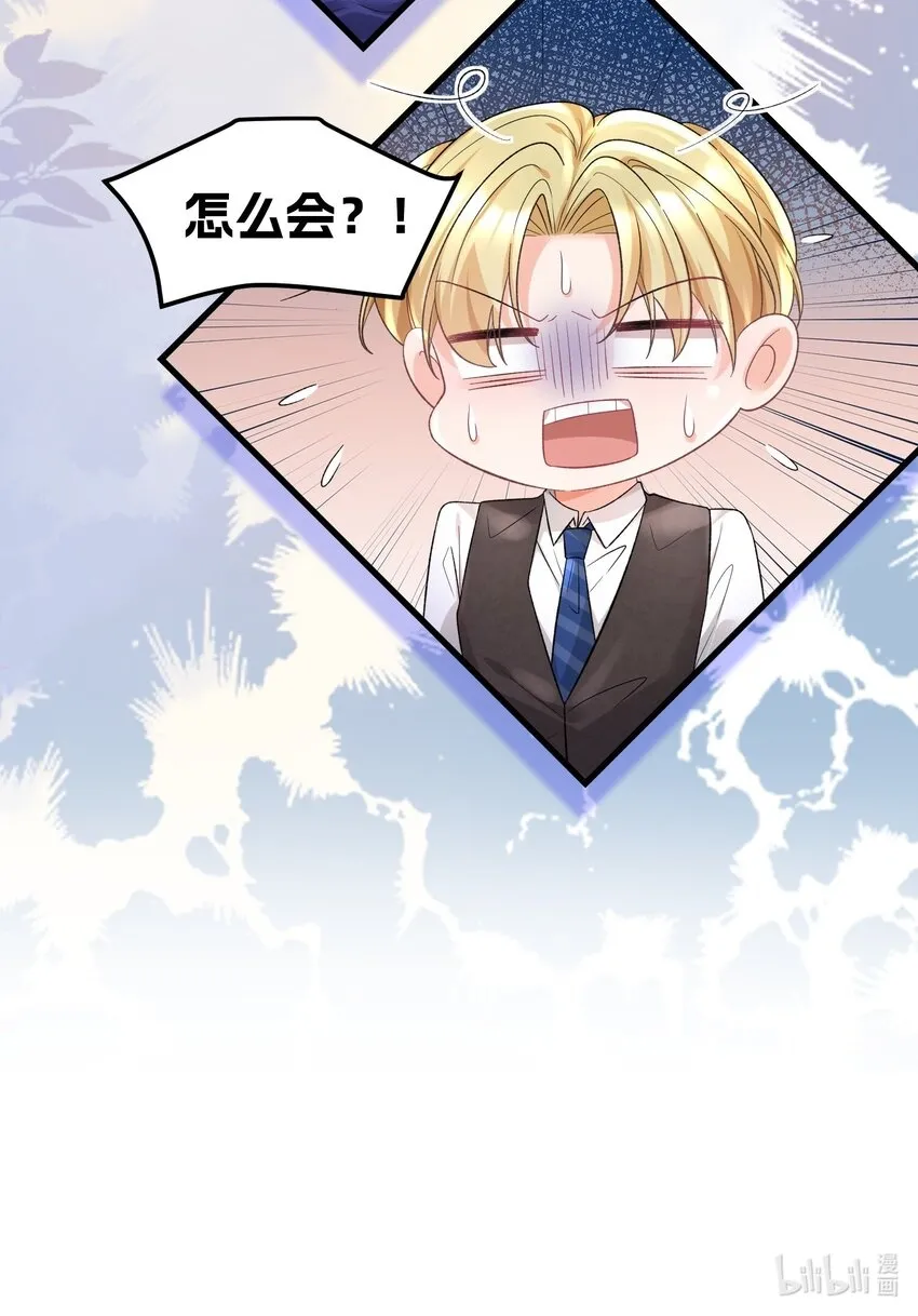 039 毫无默契 第25页