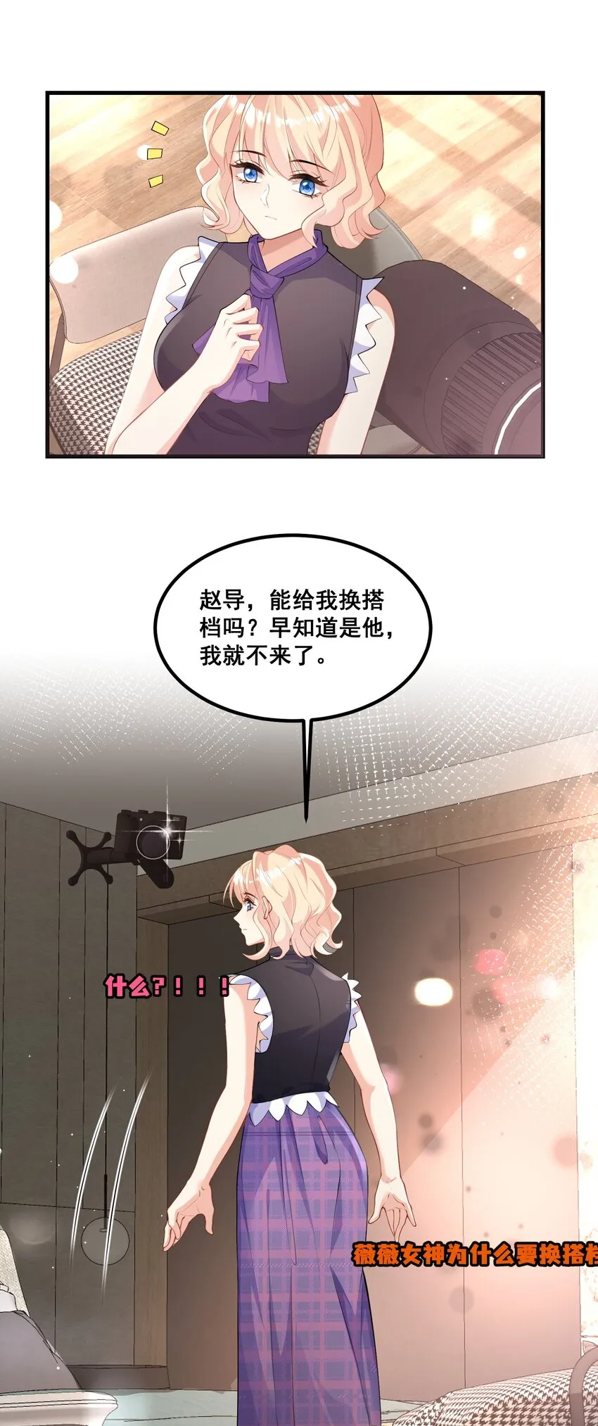 038 老年人作息 第6页