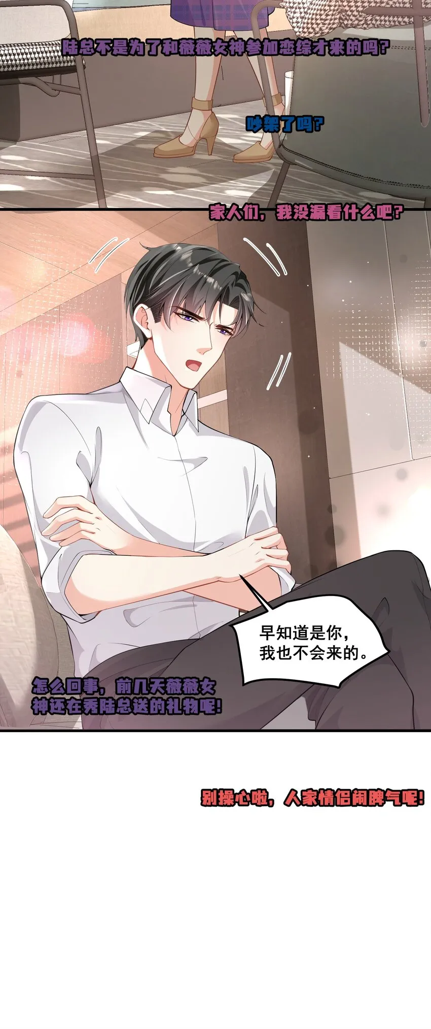 038 老年人作息 第7页
