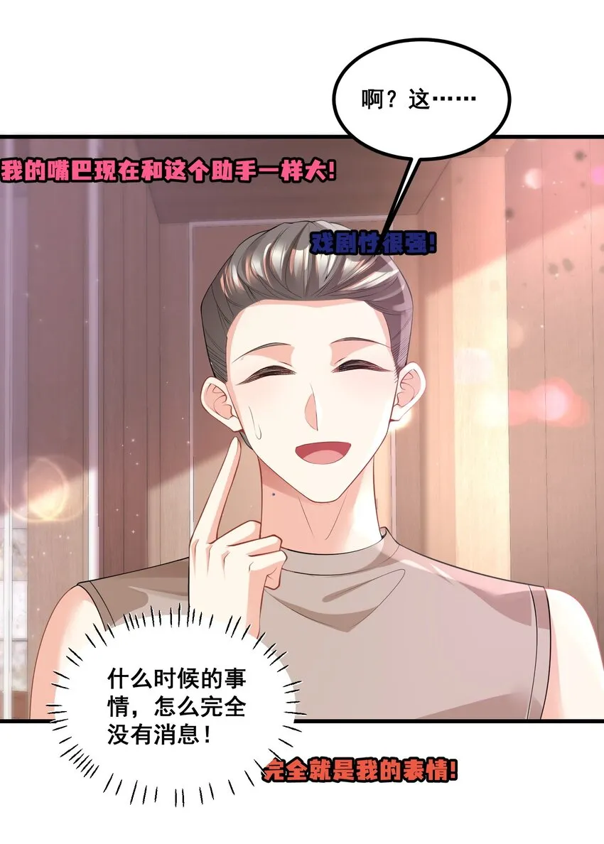 038 老年人作息 第14页