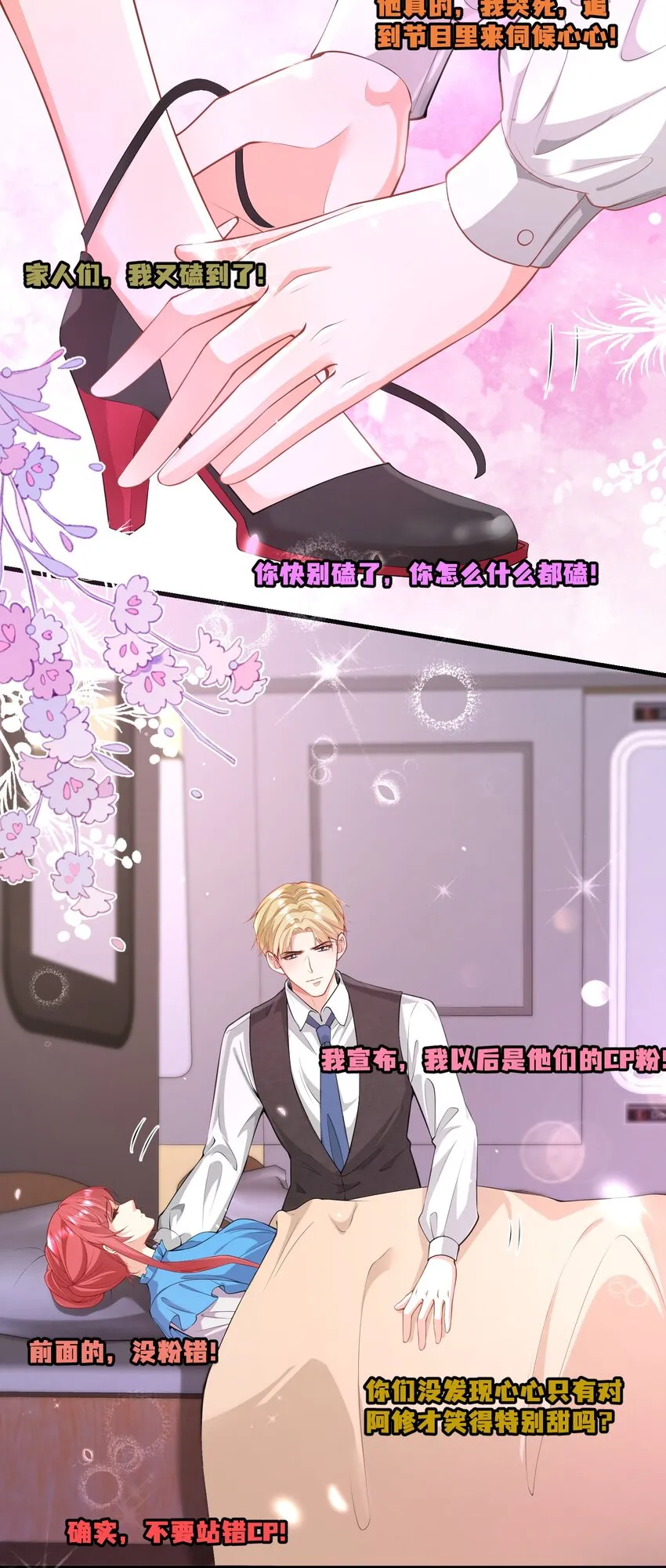 038 老年人作息 第23页