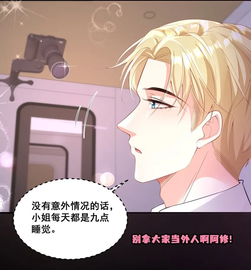 038 老年人作息 第24页