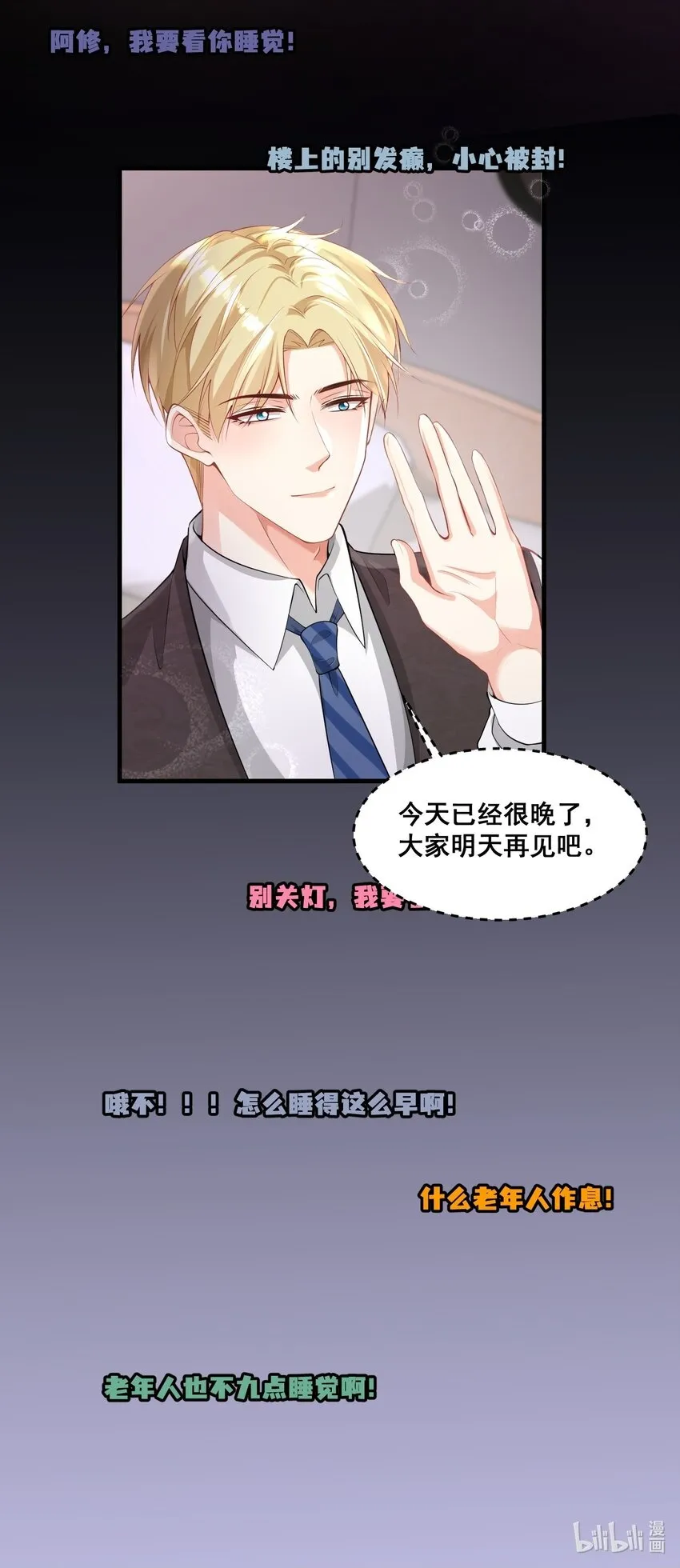 038 老年人作息 第25页