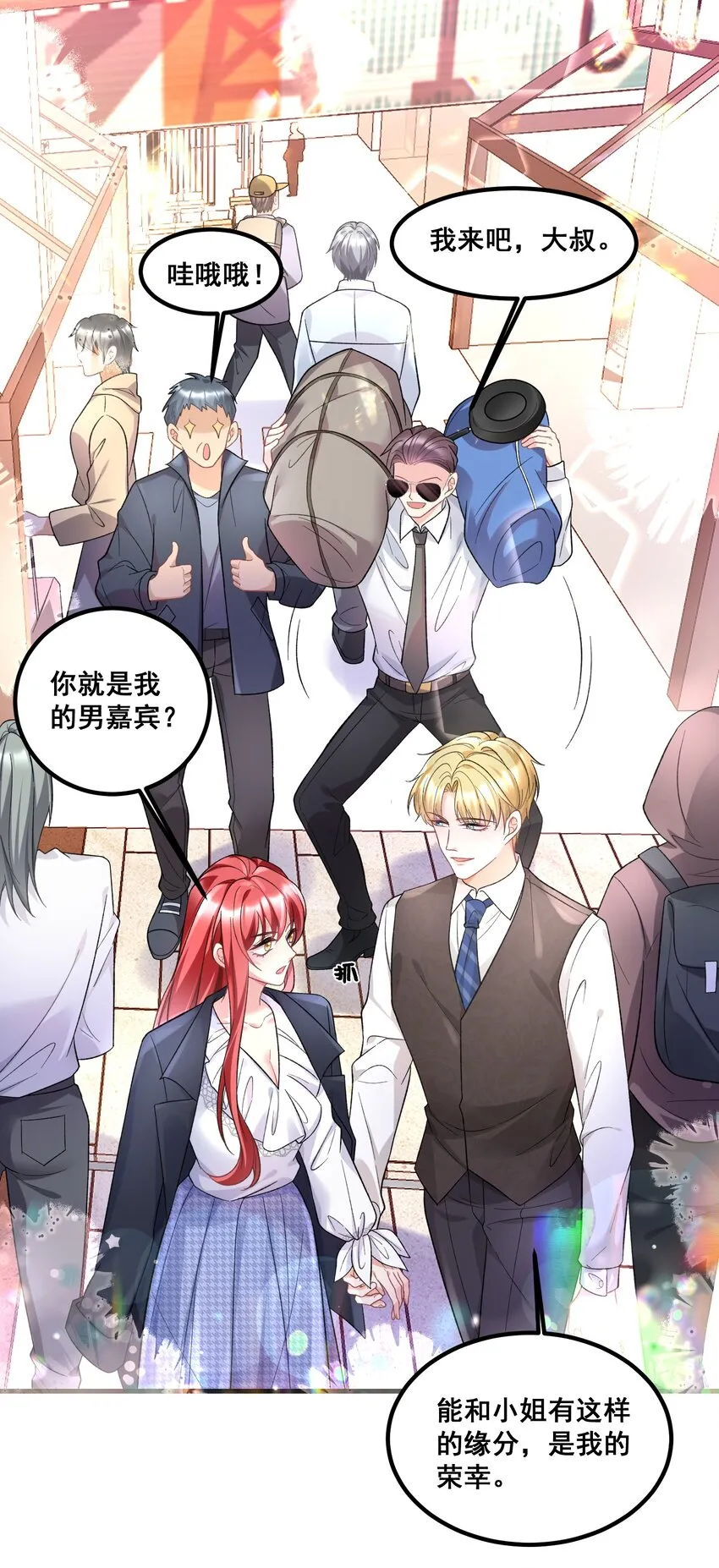 037 你以为我要干什么？ 第9页