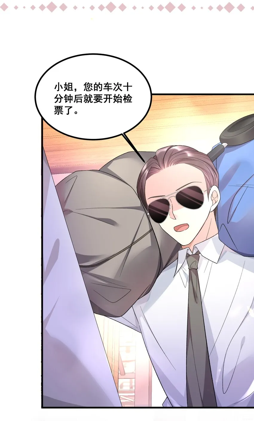 037 你以为我要干什么？ 第11页