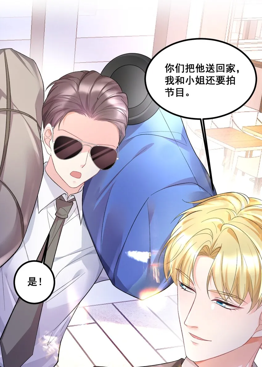 037 你以为我要干什么？ 第12页