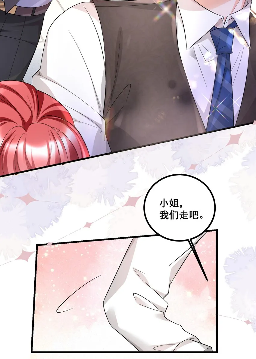 037 你以为我要干什么？ 第13页