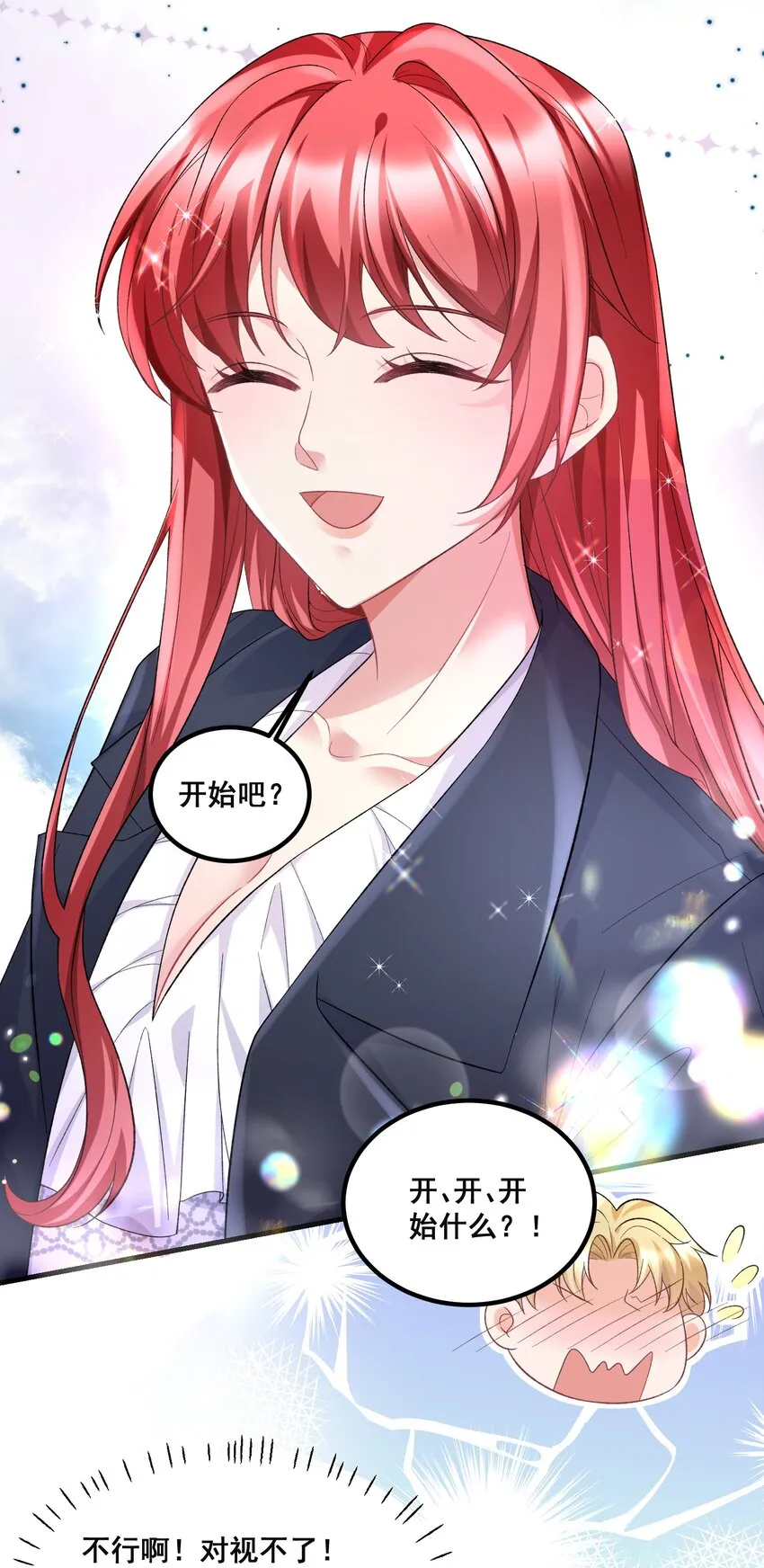 037 你以为我要干什么？ 第18页