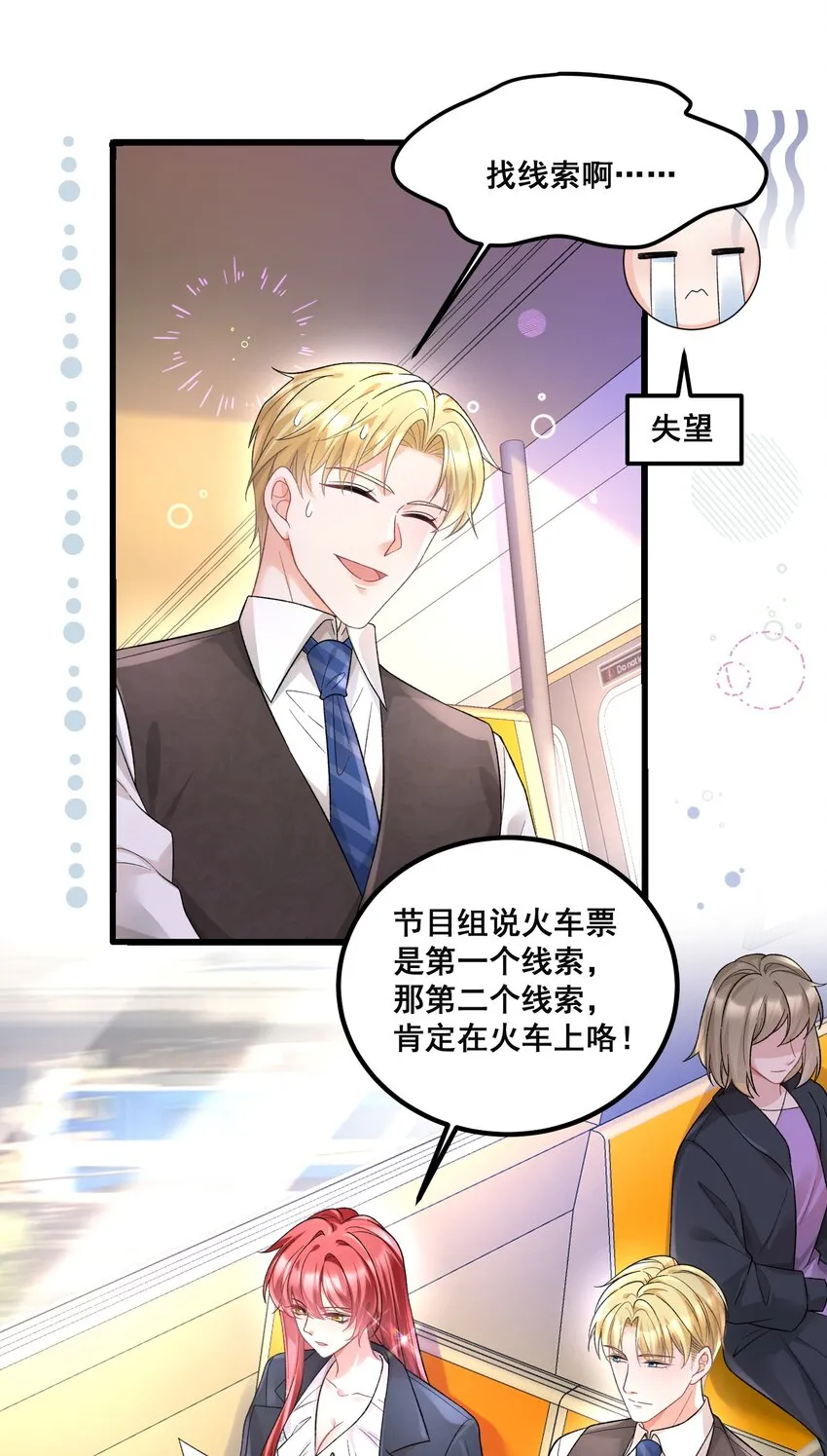 037 你以为我要干什么？ 第21页