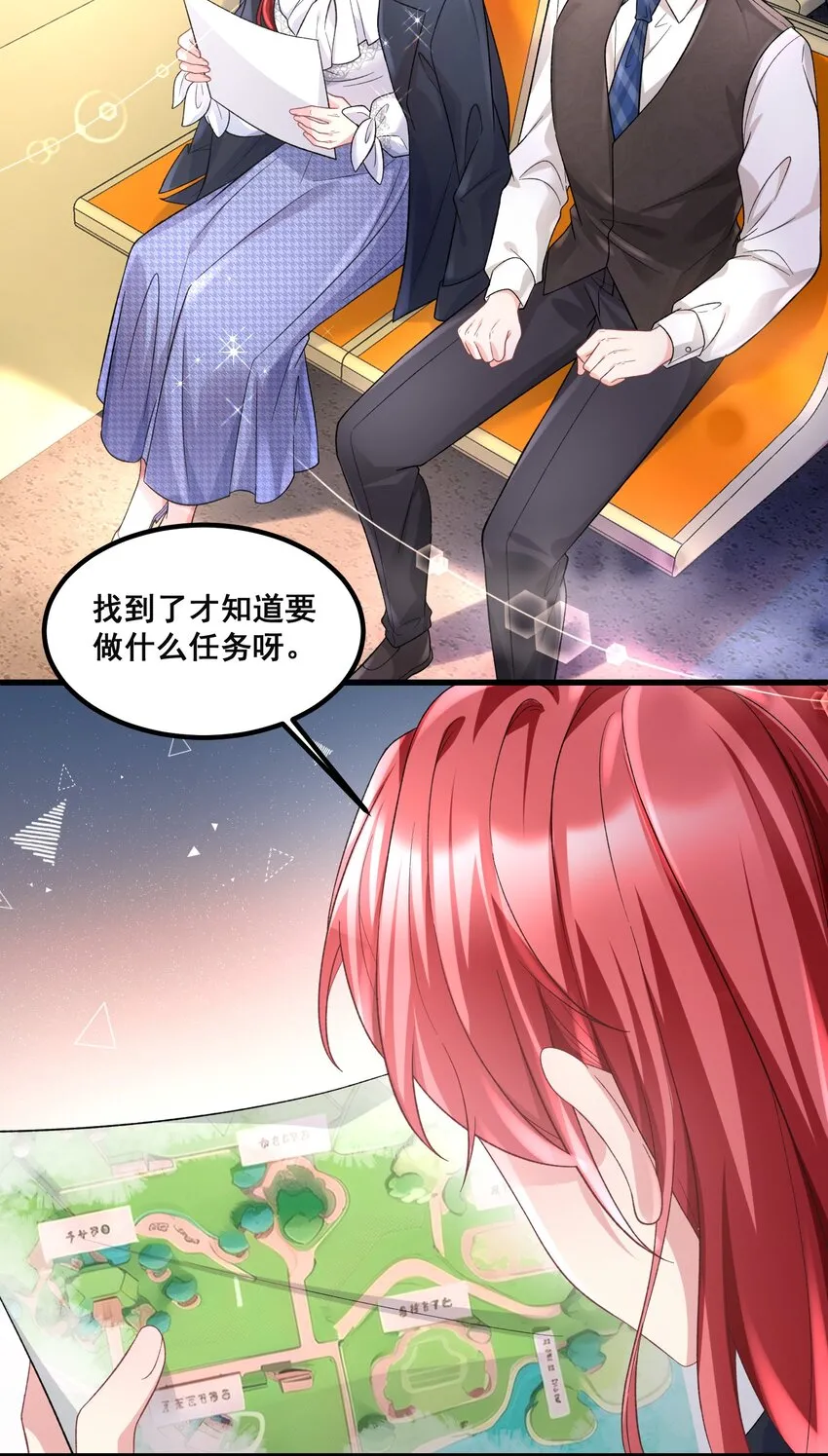 037 你以为我要干什么？ 第22页