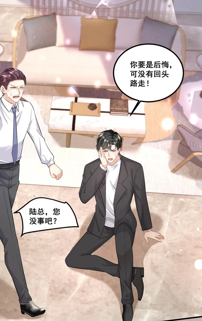 036 我真的是渣男吗？ 第3页