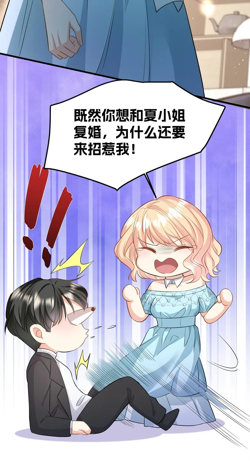 036 我真的是渣男吗？ 第7页