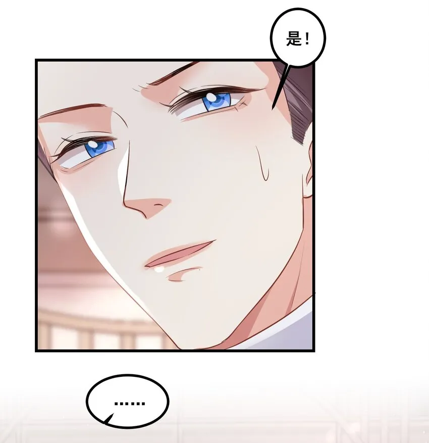 036 我真的是渣男吗？ 第12页