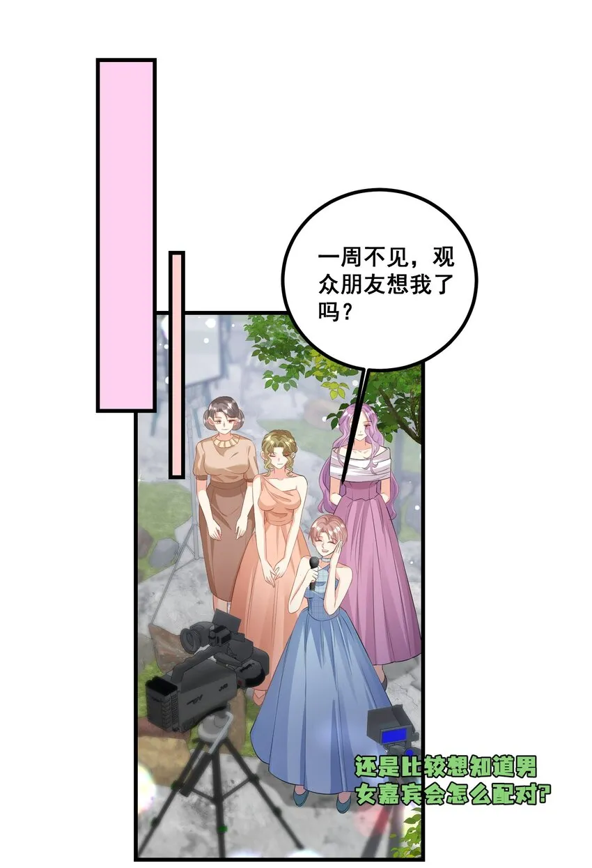 036 我真的是渣男吗？ 第15页