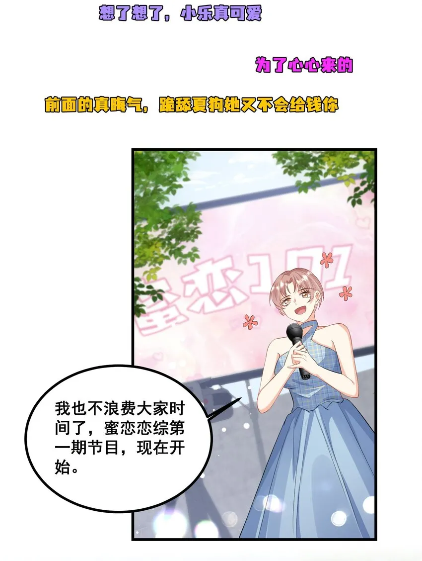 036 我真的是渣男吗？ 第16页