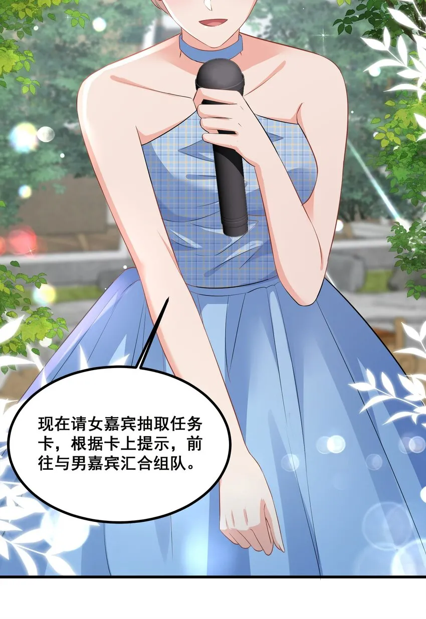 036 我真的是渣男吗？ 第19页