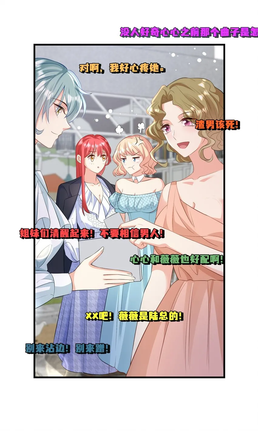 036 我真的是渣男吗？ 第20页