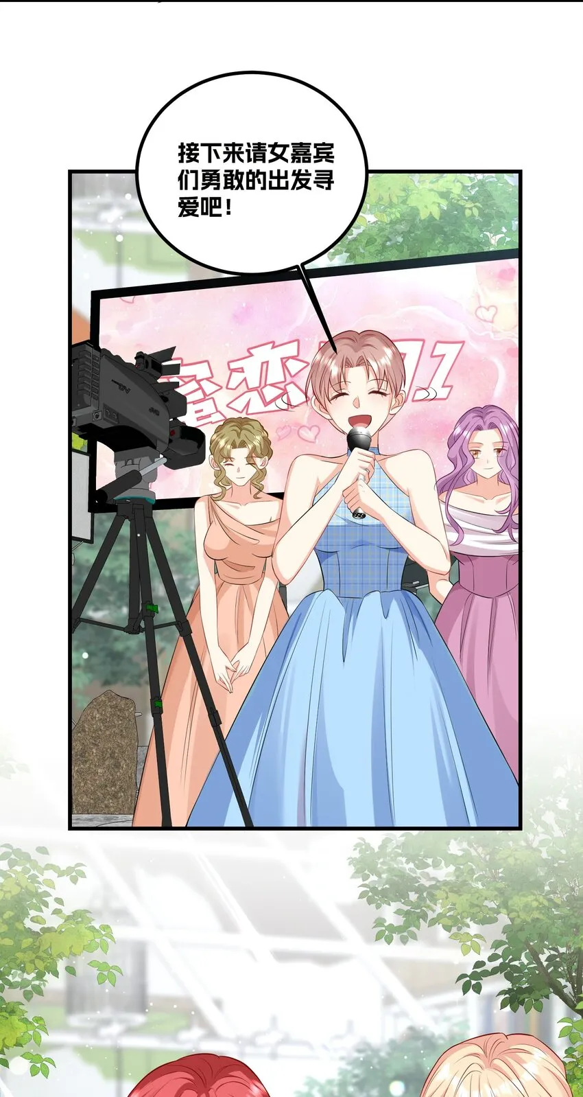 036 我真的是渣男吗？ 第24页