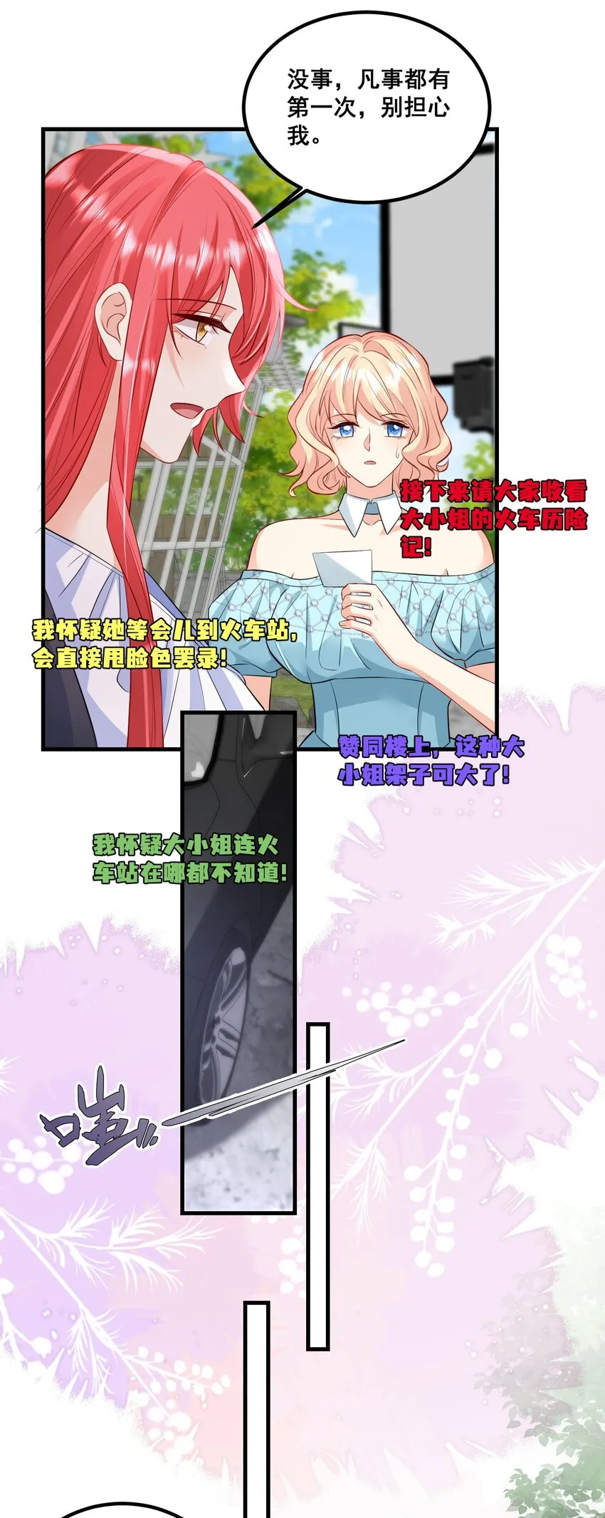036 我真的是渣男吗？ 第27页