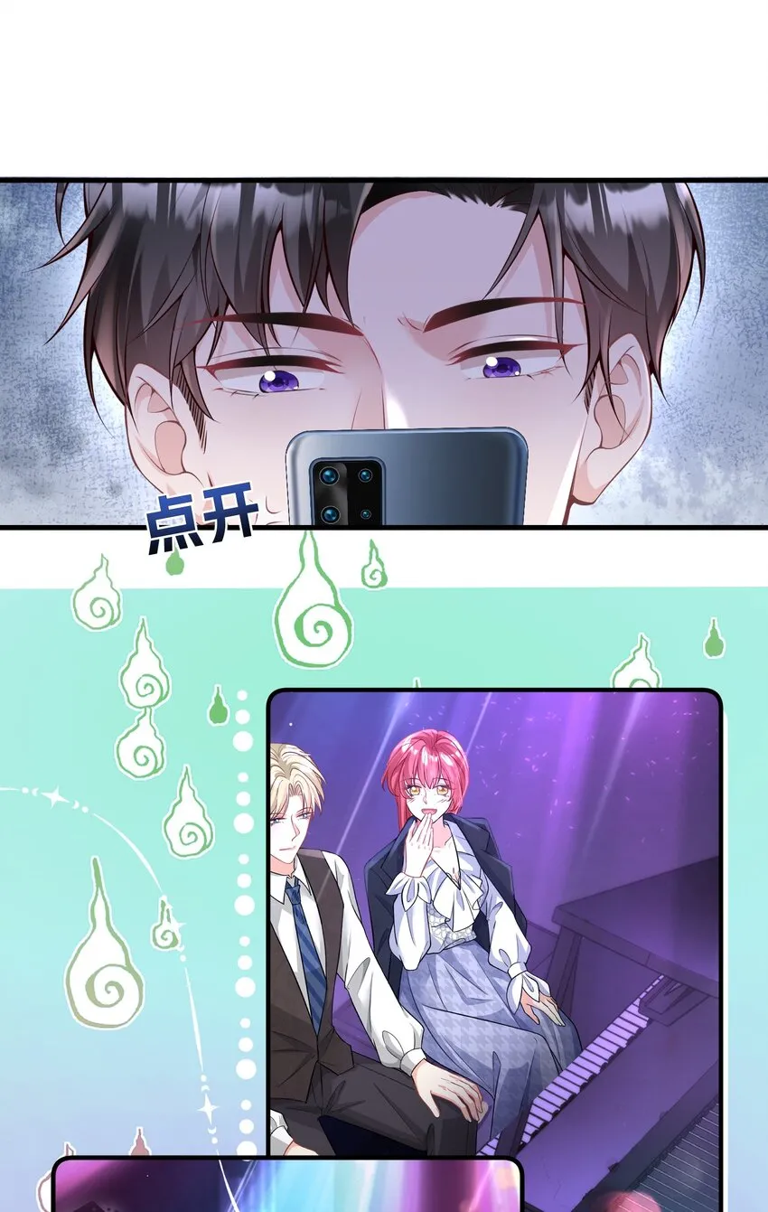 035 分手，认真的那种 第8页