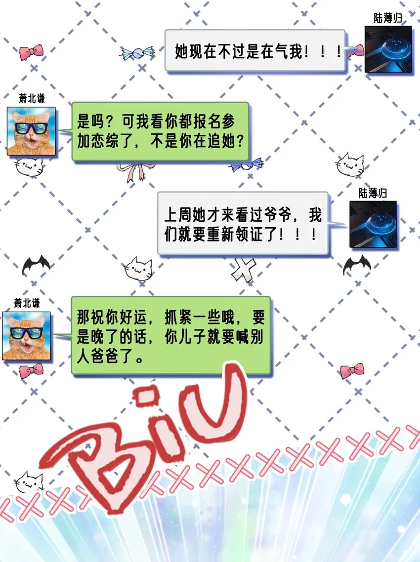 035 分手，认真的那种 第12页