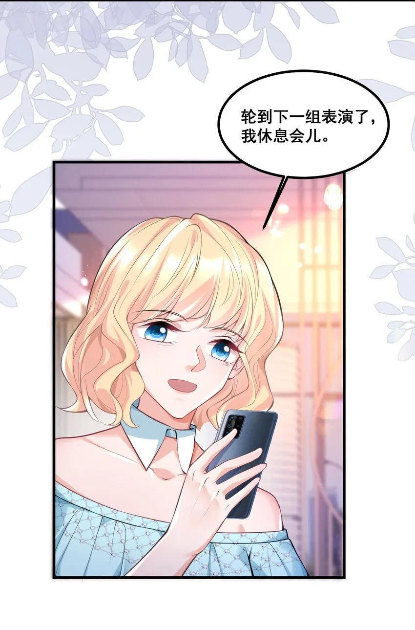 035 分手，认真的那种 第16页