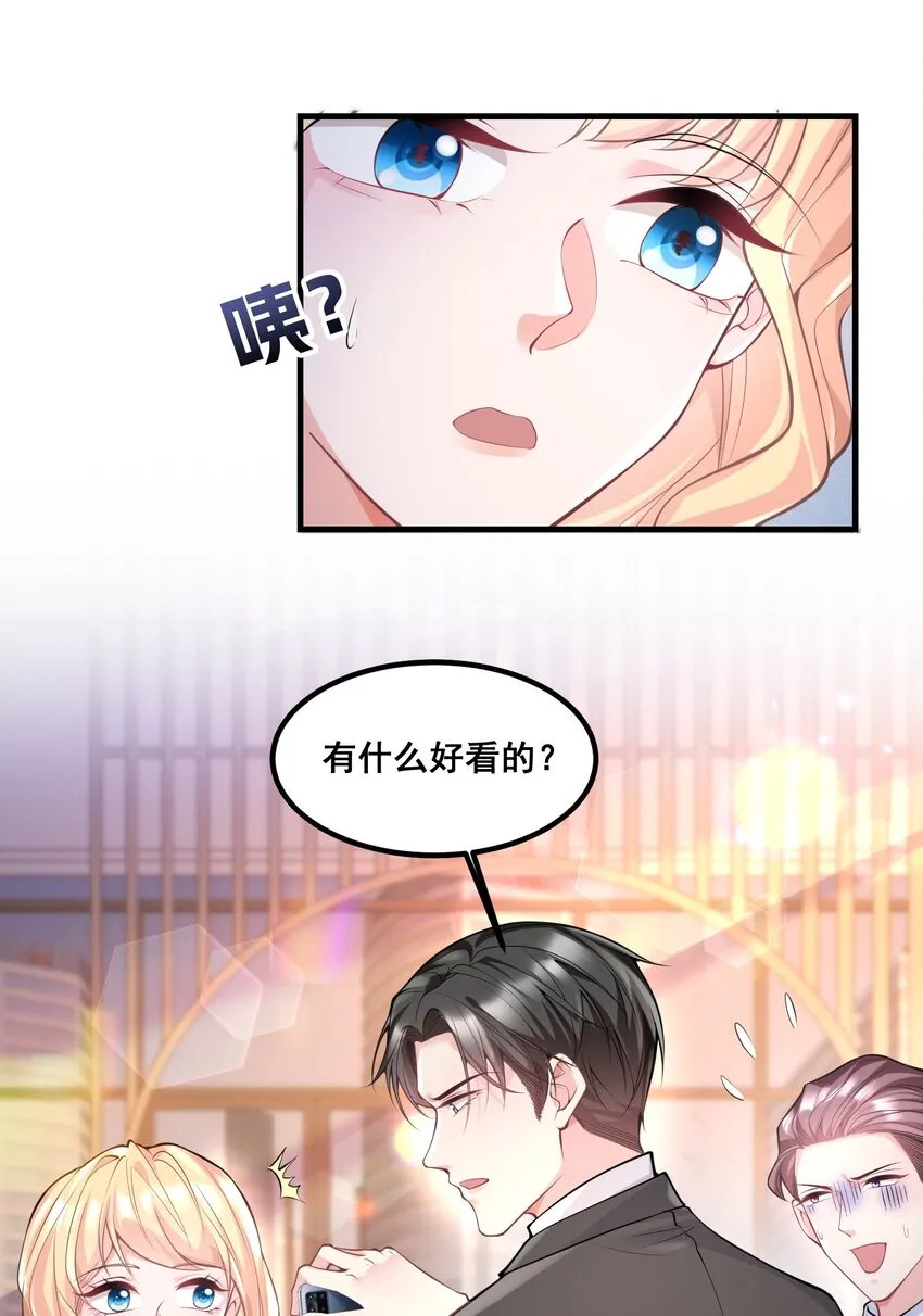 035 分手，认真的那种 第17页