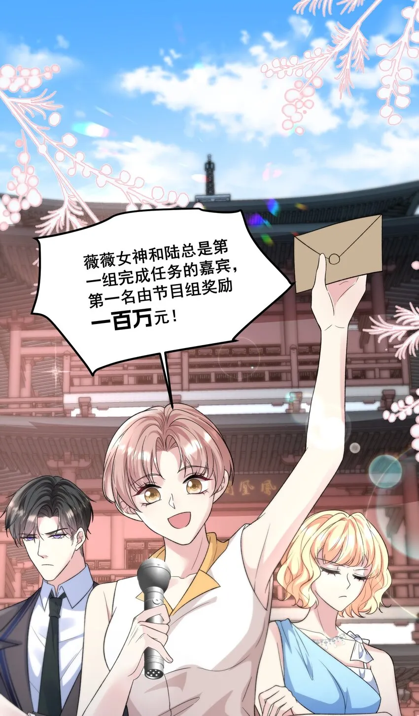 042 恋爱滤镜没了 第3页